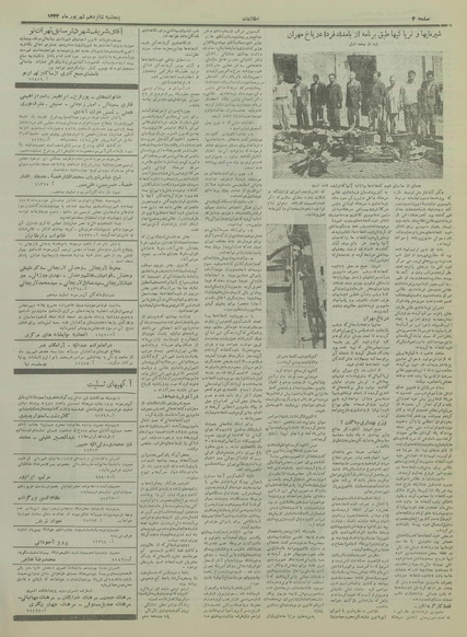 پرونده:Ettelaat13340616.pdf