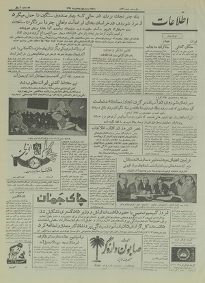 Ettelaat13341124.pdf