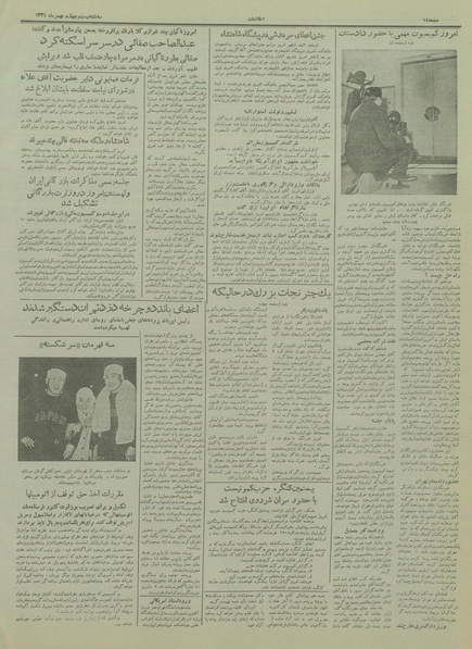 پرونده:Ettelaat13341124.pdf