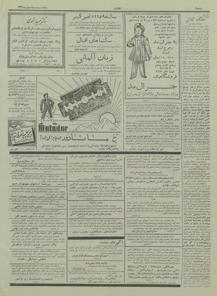 پرونده:Ettelaat13341124.pdf