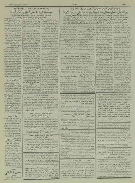 پرونده:Ettelaat13341124.pdf