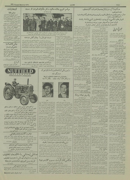 پرونده:Ettelaat13341124.pdf