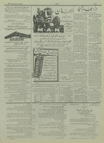 پرونده:Ettelaat13341124.pdf