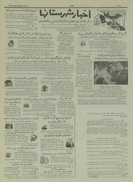 پرونده:Ettelaat13341124.pdf