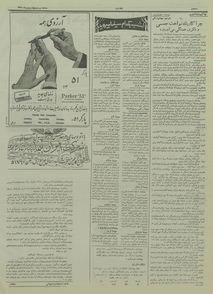 پرونده:Ettelaat13341124.pdf