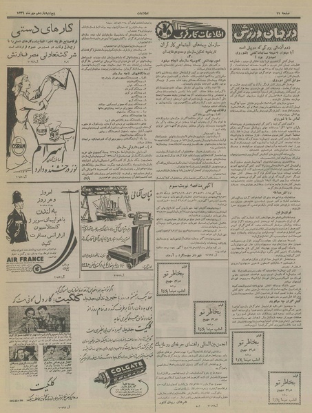 پرونده:Ettelaat13360711.pdf