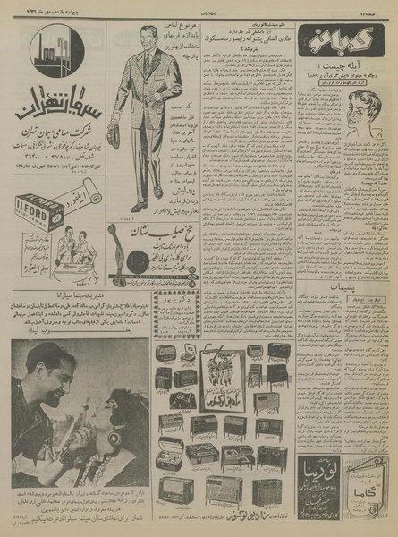 پرونده:Ettelaat13360711.pdf