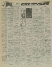 صفحهٔ بعدی ←