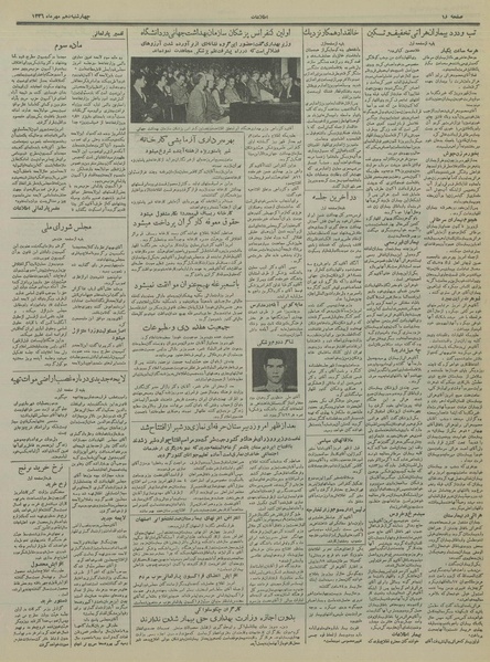 پرونده:Ettelaat13360711.pdf