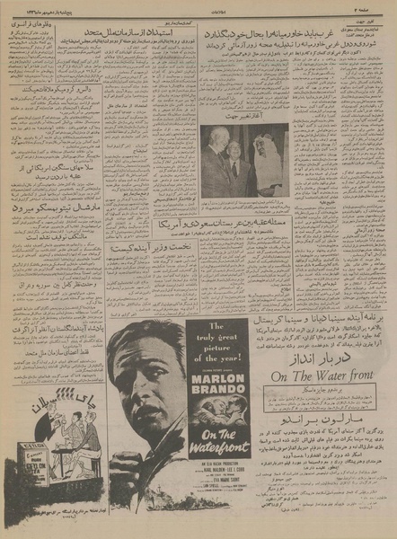 پرونده:Ettelaat13360711.pdf