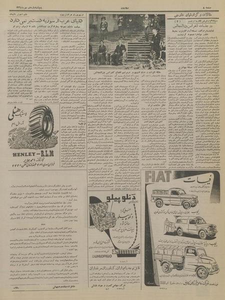 پرونده:Ettelaat13360711.pdf