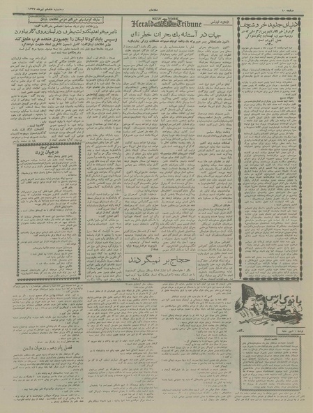 پرونده:Ettelaat13370417.pdf