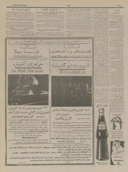 پرونده:Ettelaat13370417.pdf