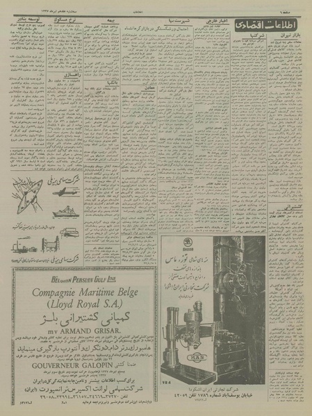 پرونده:Ettelaat13370417.pdf