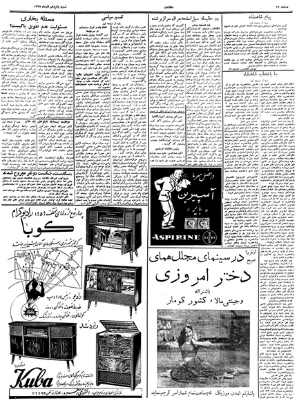 پرونده:Ettelaat13370915.pdf