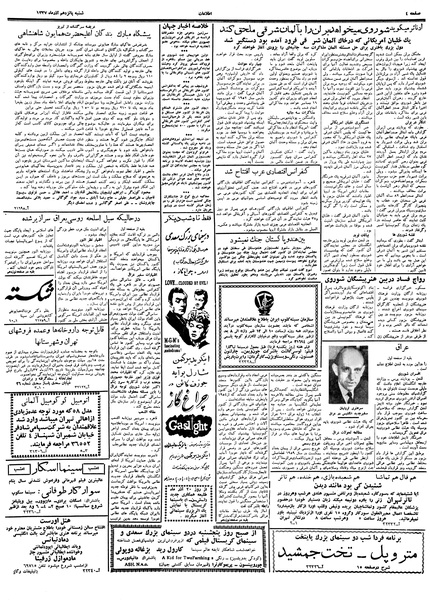 پرونده:Ettelaat13370915.pdf