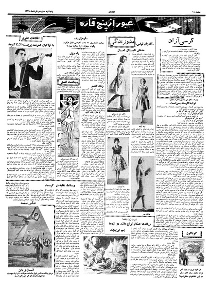 پرونده:Ettelaat13380313.pdf