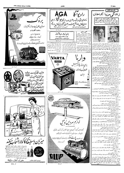 پرونده:Ettelaat13380313.pdf