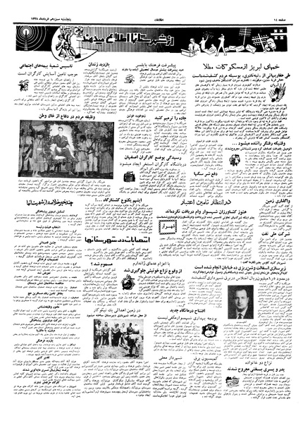 پرونده:Ettelaat13380313.pdf