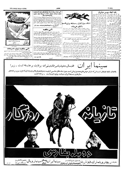 پرونده:Ettelaat13380313.pdf