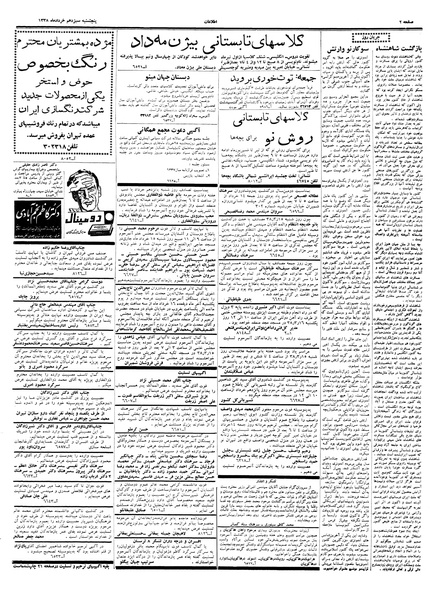 پرونده:Ettelaat13380313.pdf