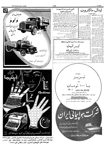 پرونده:Ettelaat13380313.pdf