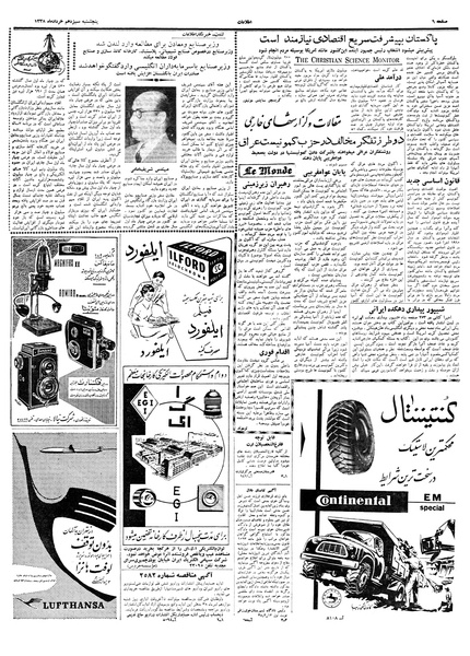 پرونده:Ettelaat13380313.pdf