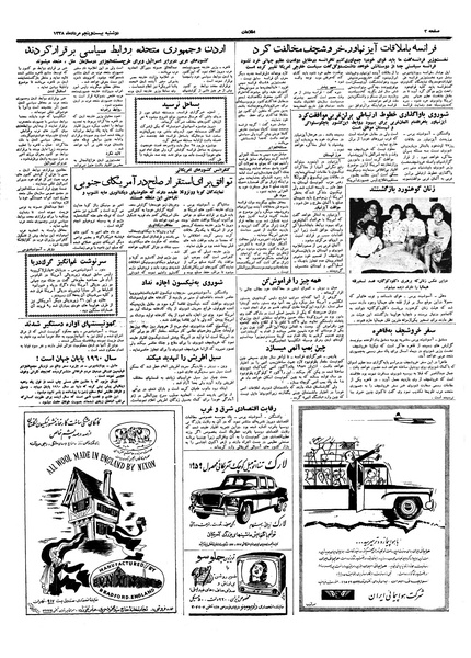 پرونده:Ettelaat13380525.pdf