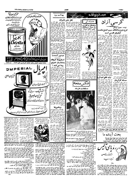 پرونده:Ettelaat13380525.pdf