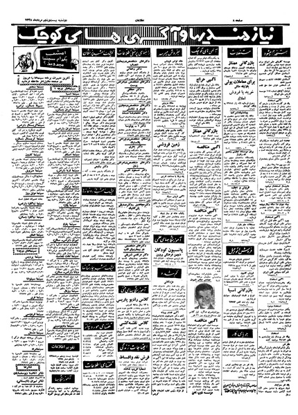 پرونده:Ettelaat13380525.pdf