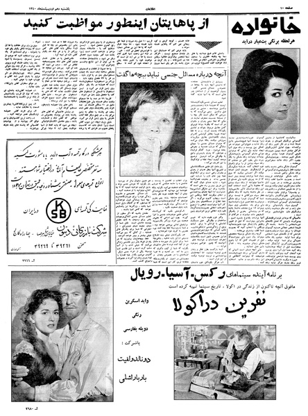 پرونده:Ettelaat13400210.pdf