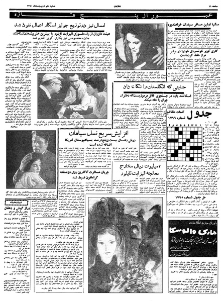 پرونده:Ettelaat13400210.pdf