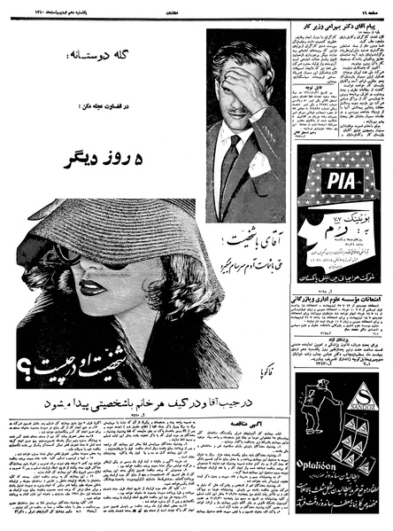 پرونده:Ettelaat13400210.pdf