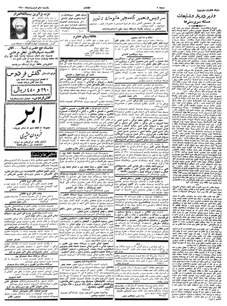 پرونده:Ettelaat13400210.pdf