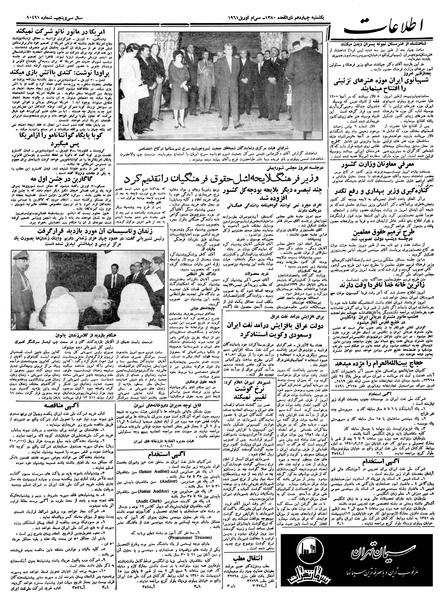 پرونده:Ettelaat13400210.pdf