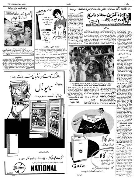 پرونده:Ettelaat13400210.pdf