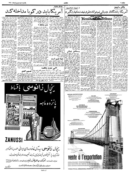 پرونده:Ettelaat13400210.pdf