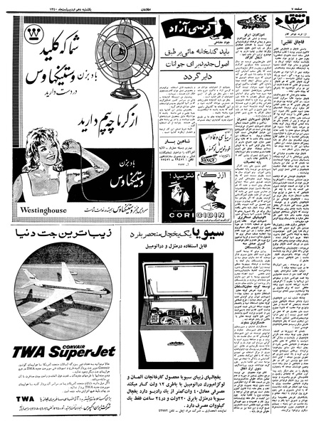 پرونده:Ettelaat13400210.pdf