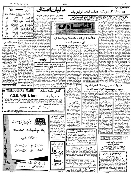 پرونده:Ettelaat13400210.pdf
