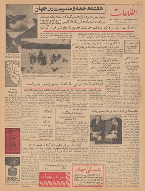 Ettelaat13401023.pdf