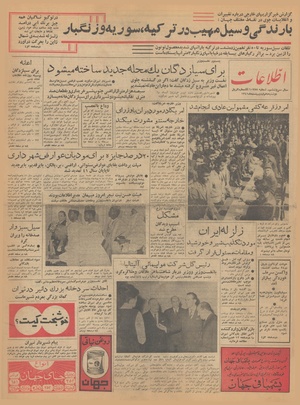 Ettelaat13410210.pdf