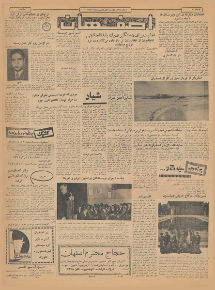 پرونده:Ettelaat13410210.pdf