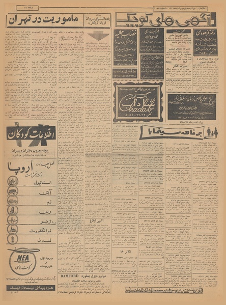 پرونده:Ettelaat13410210.pdf