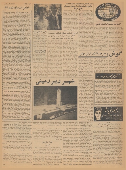 پرونده:Ettelaat13410210.pdf