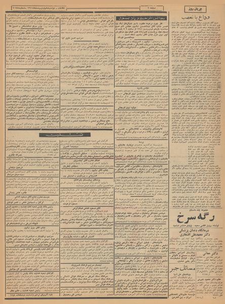 پرونده:Ettelaat13410210.pdf