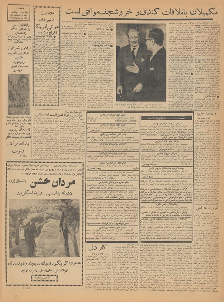 پرونده:Ettelaat13410210.pdf