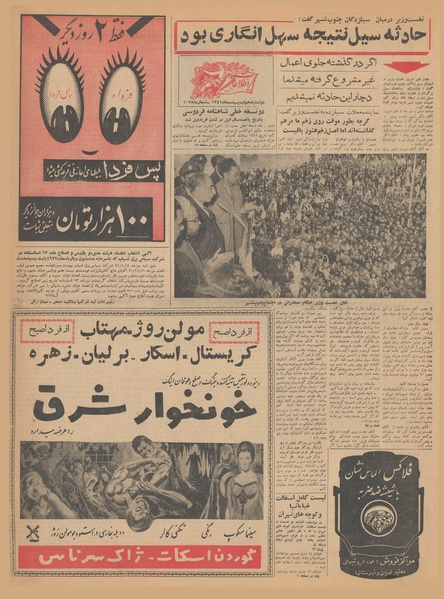 پرونده:Ettelaat13410210.pdf