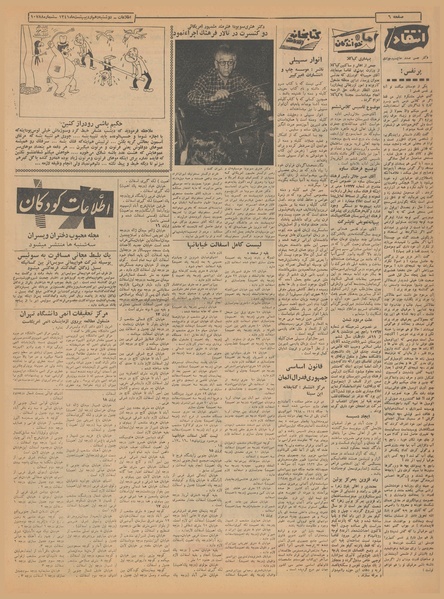 پرونده:Ettelaat13410210.pdf