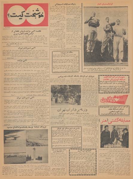 پرونده:Ettelaat13410210.pdf