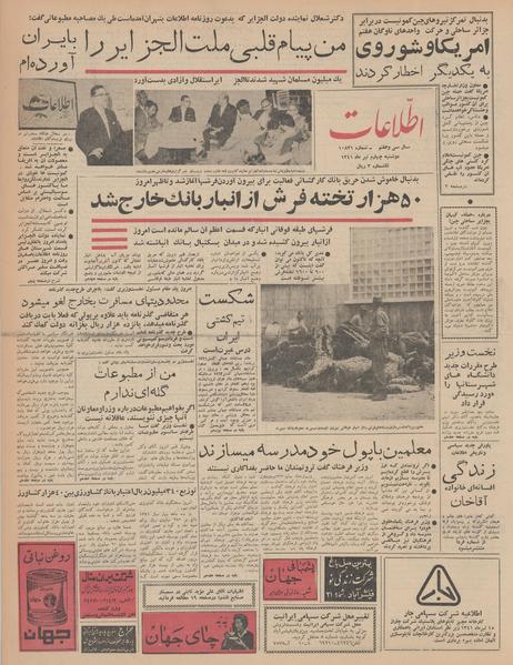 پرونده:Ettelaat13410404.pdf